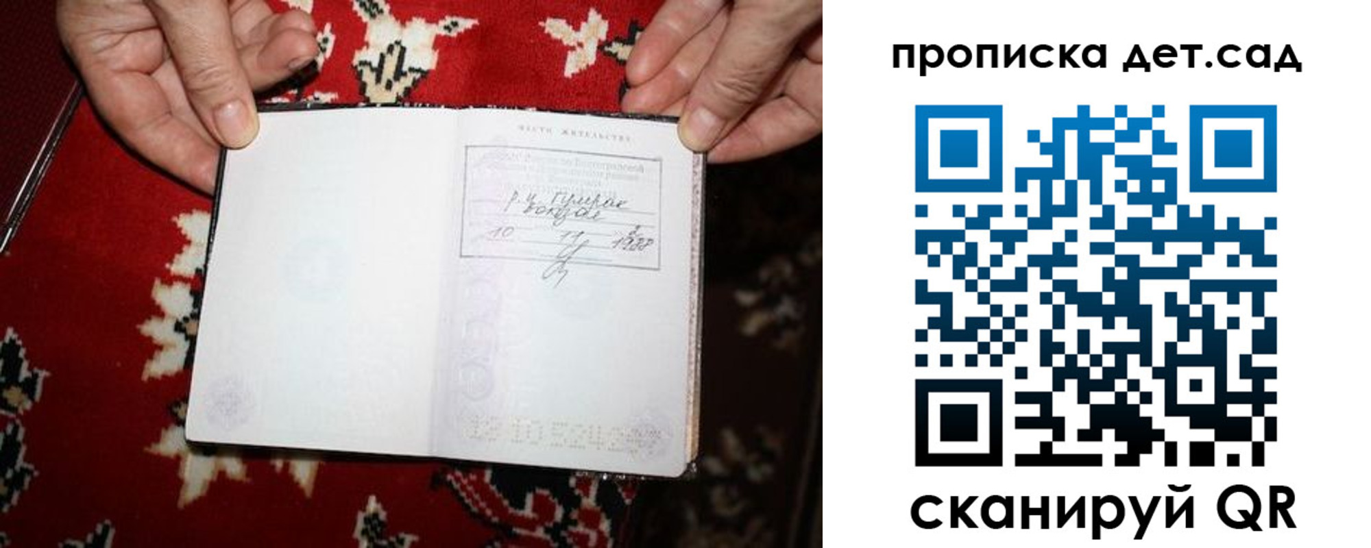 временная регистрация надежно в Сортавале