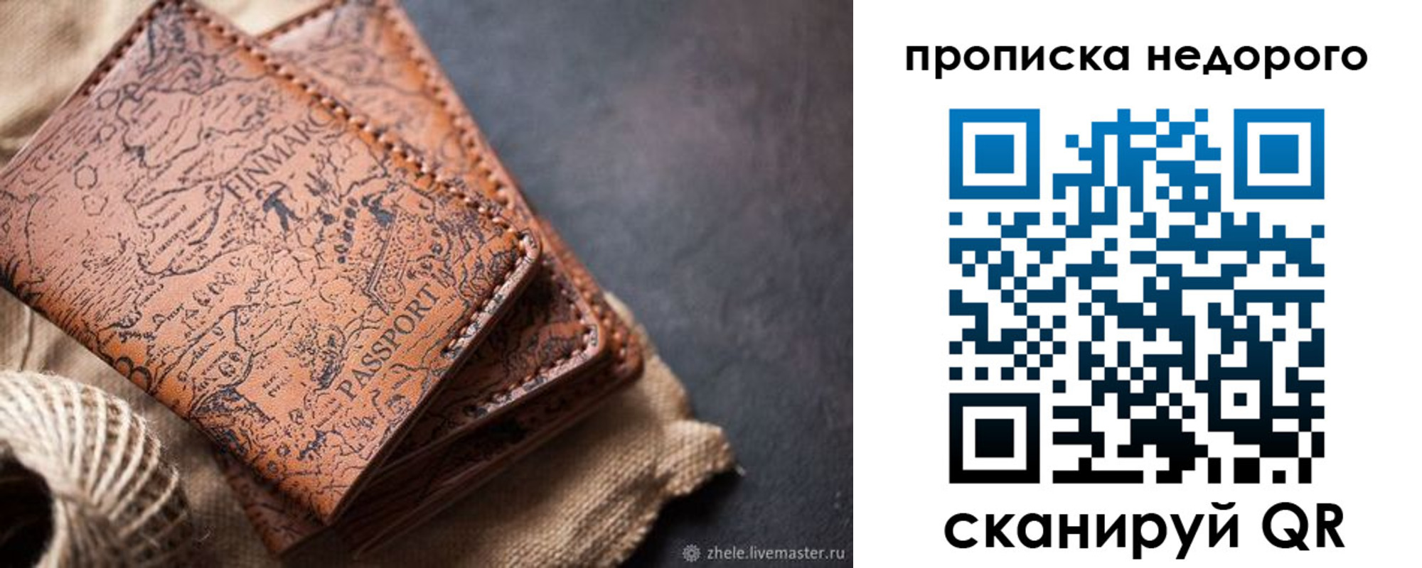 временная регистрация купить в Сортавале