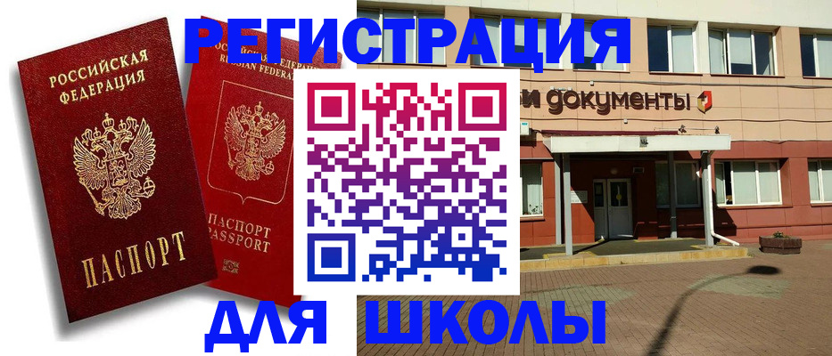 купить прописку в Сортавале