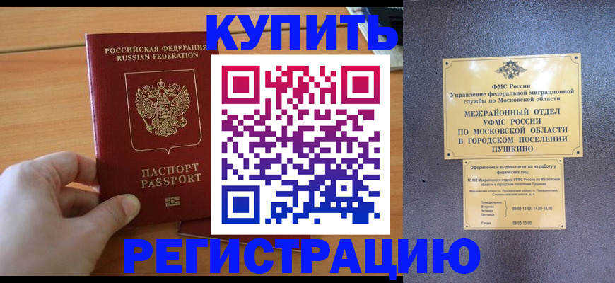 миграционный учет в Сортавале