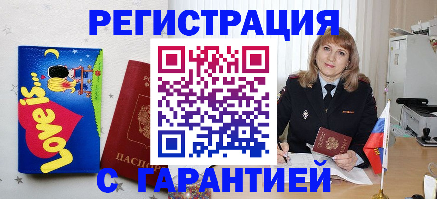 временная регистрация в квартире в Сортавале