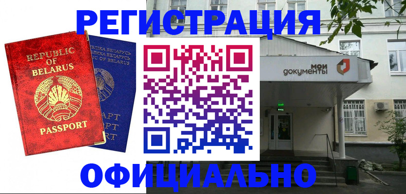 прописка для работы в Сортавале