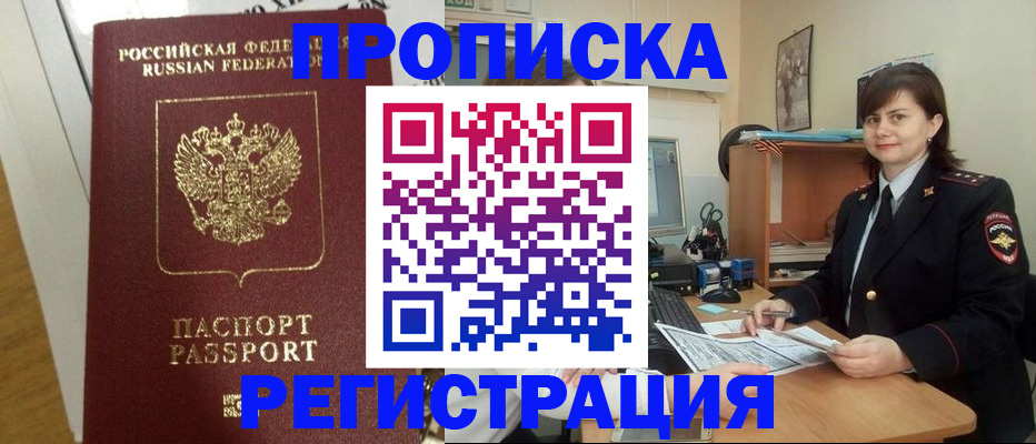 прописка регистрация в Сортавале