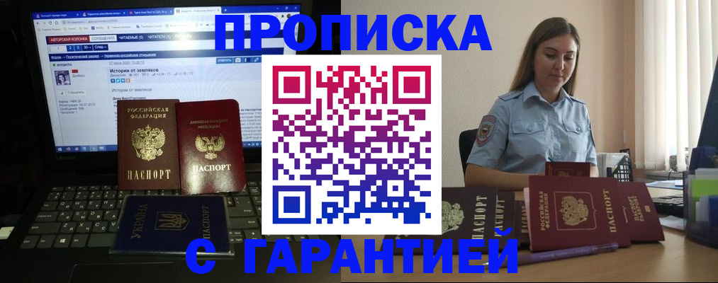 временная регистрация для всех в Сортавале