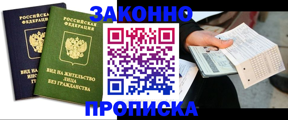 прописка паспорт в Сортавале